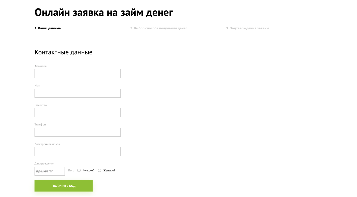 Как получить деньги в Кредит Плюс в Энгельсе