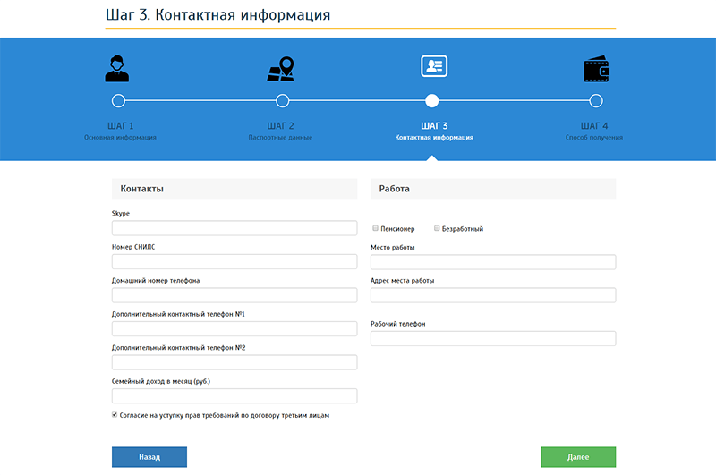 Ван Клик Мани в Энгельсе - как взять деньги