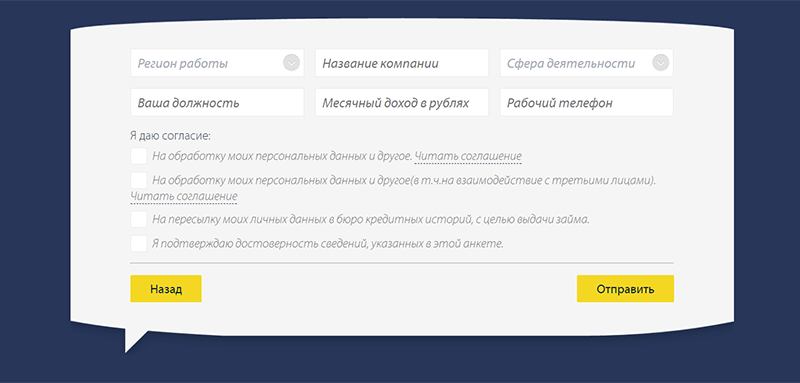 Pay P.S. в Энгельсе - получить микрозайм