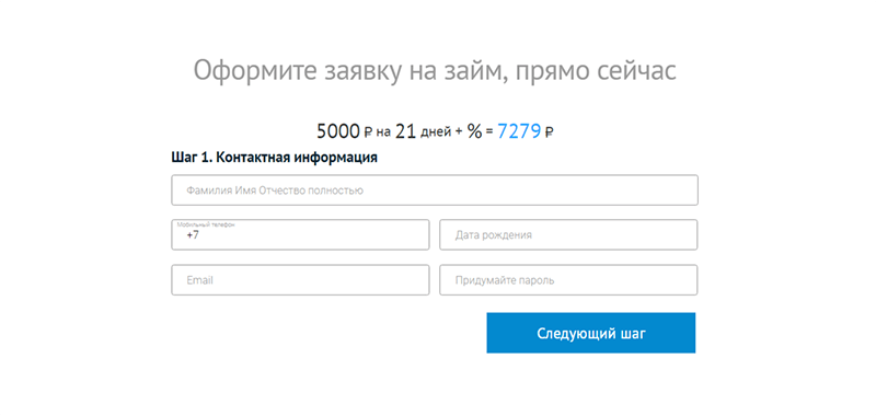 Взять займ в Веб-займ в Энгельсе